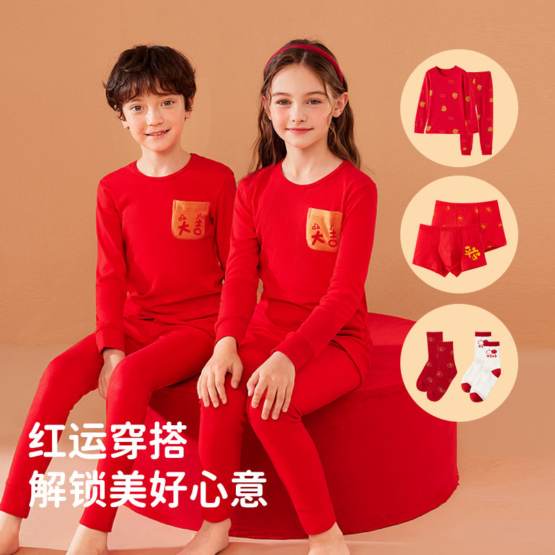顶瓜瓜纯棉红色本命年儿童内衣套装男女童保暖秋衣秋裤新年喜庆
