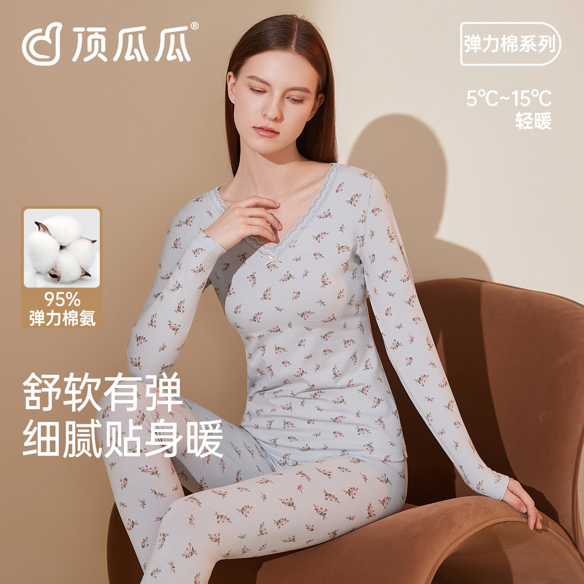 顶瓜瓜彩棉秋衣秋裤女士保暖套装
