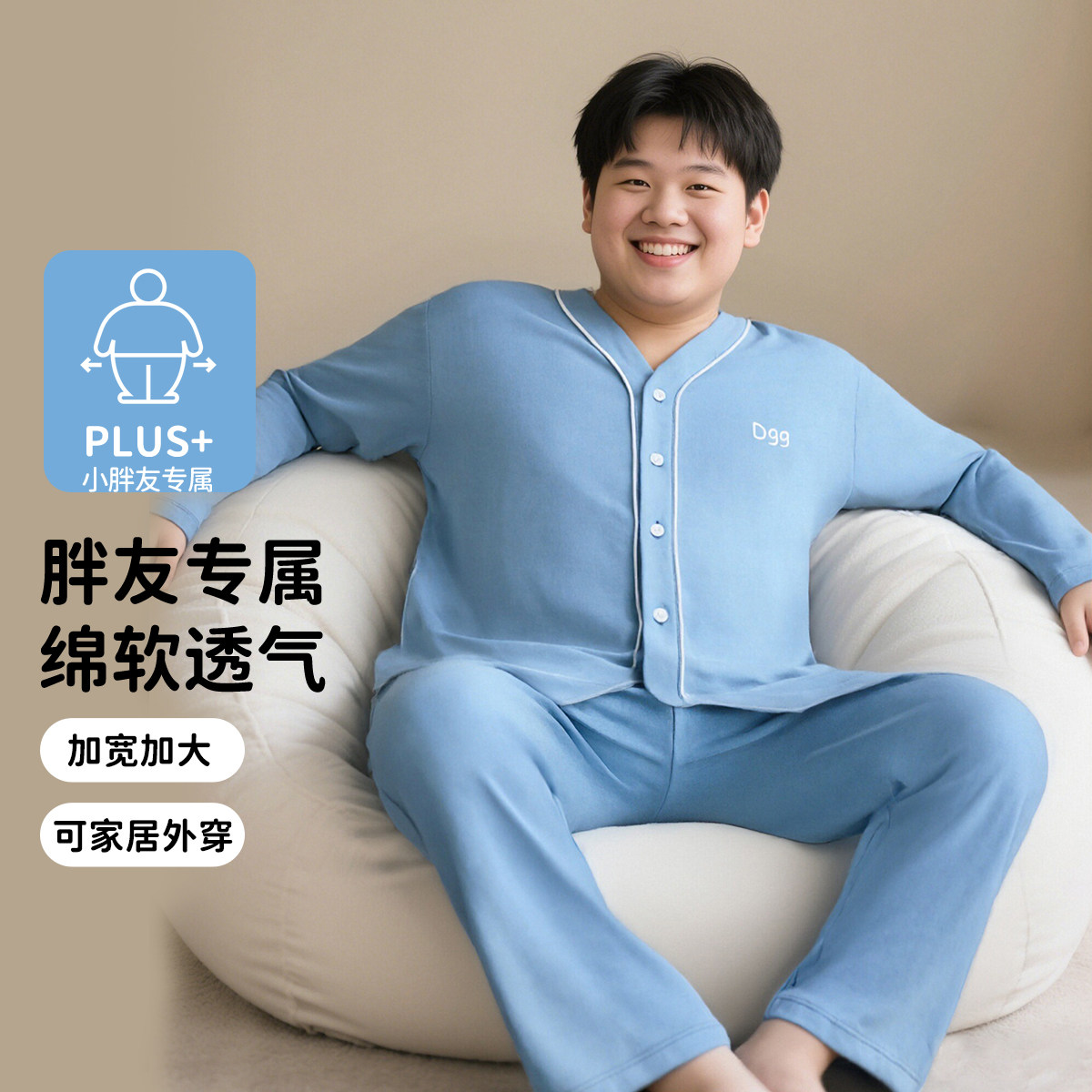 顶瓜瓜胖男孩大桶纯棉睡衣套装