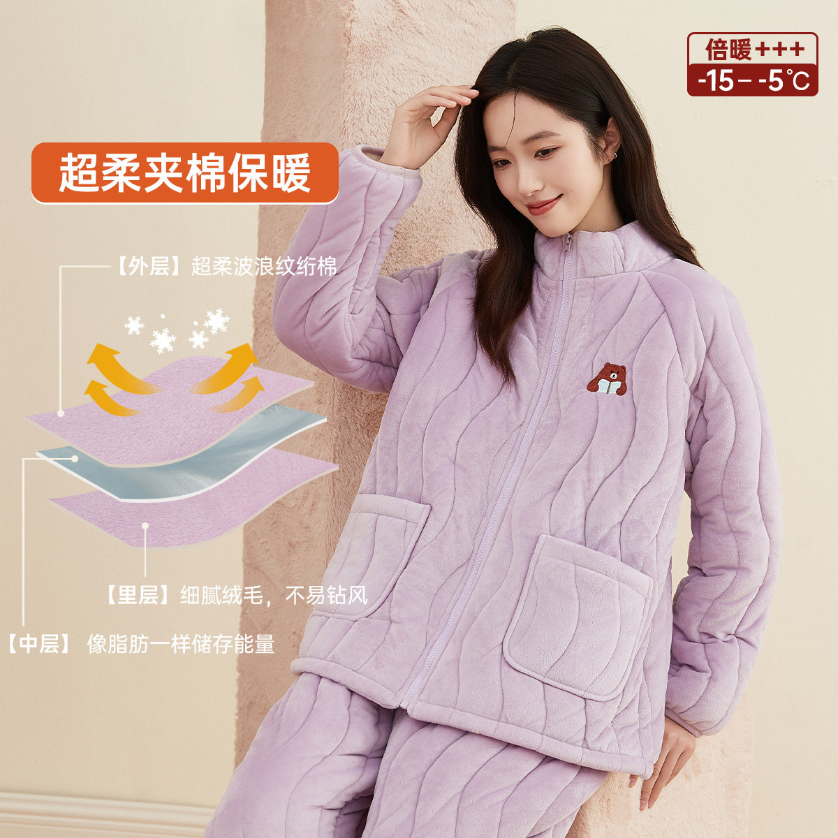 顶瓜瓜三层夹棉加厚睡衣套装