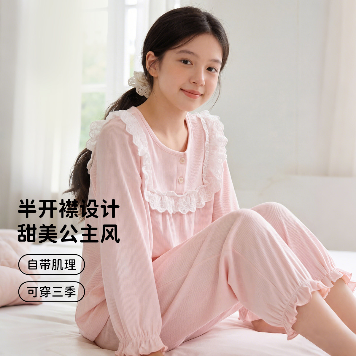顶瓜瓜女蕾丝公主风睡衣套装