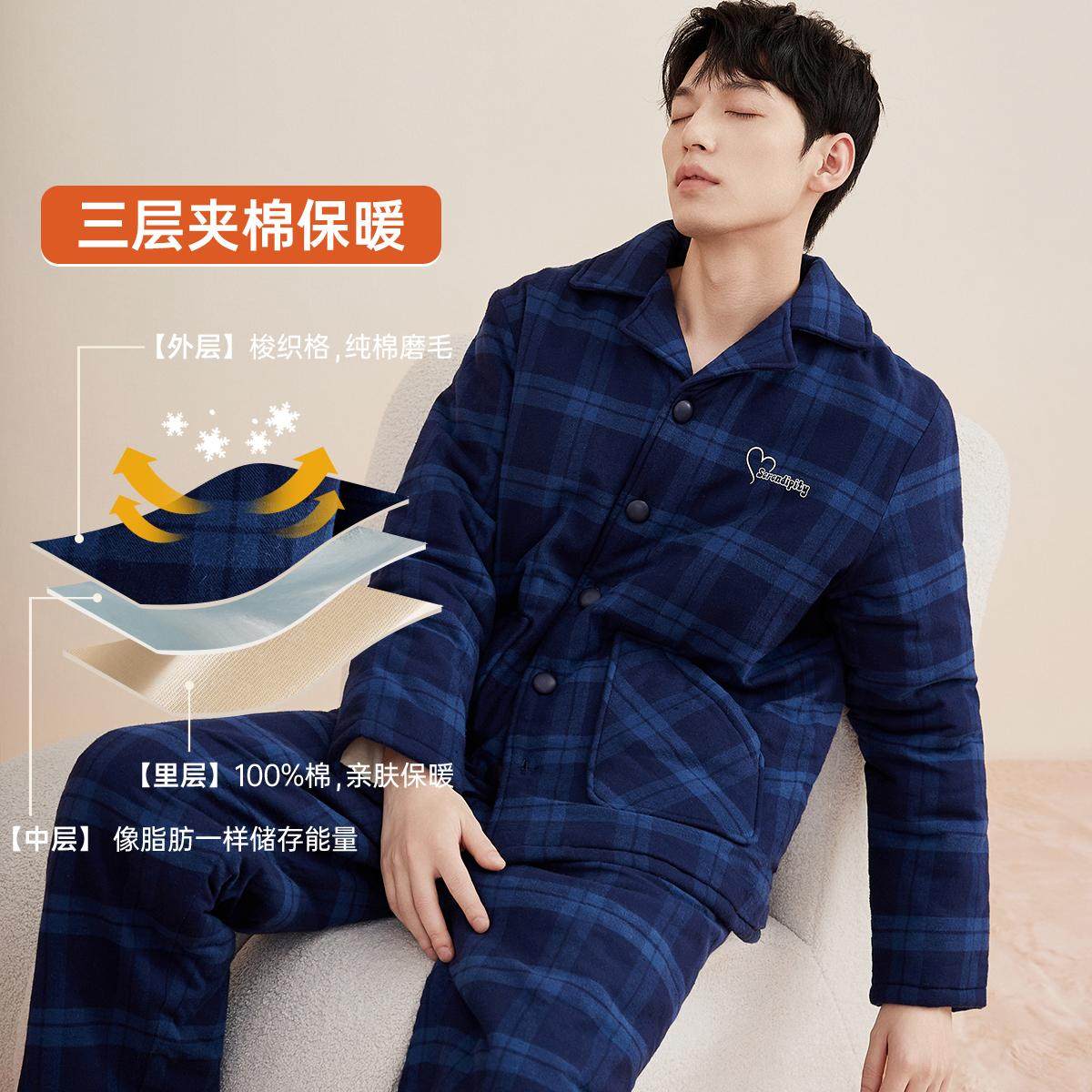 顶瓜瓜夹棉加厚家居服睡衣女冬