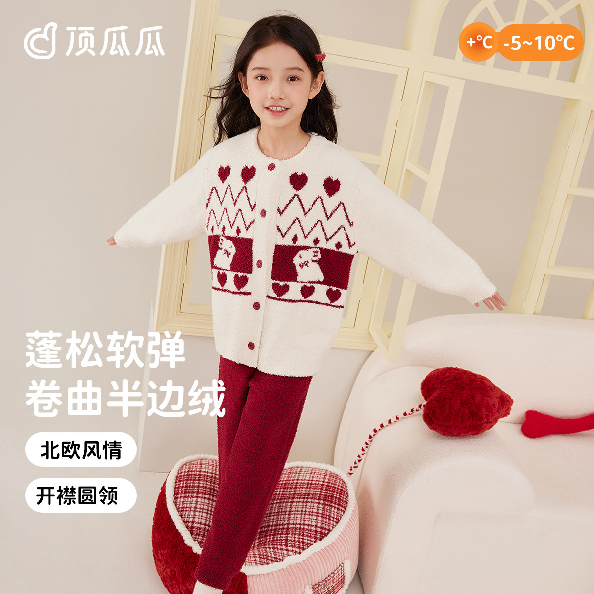 顶瓜瓜女童保暖开衫毛衣可外穿
