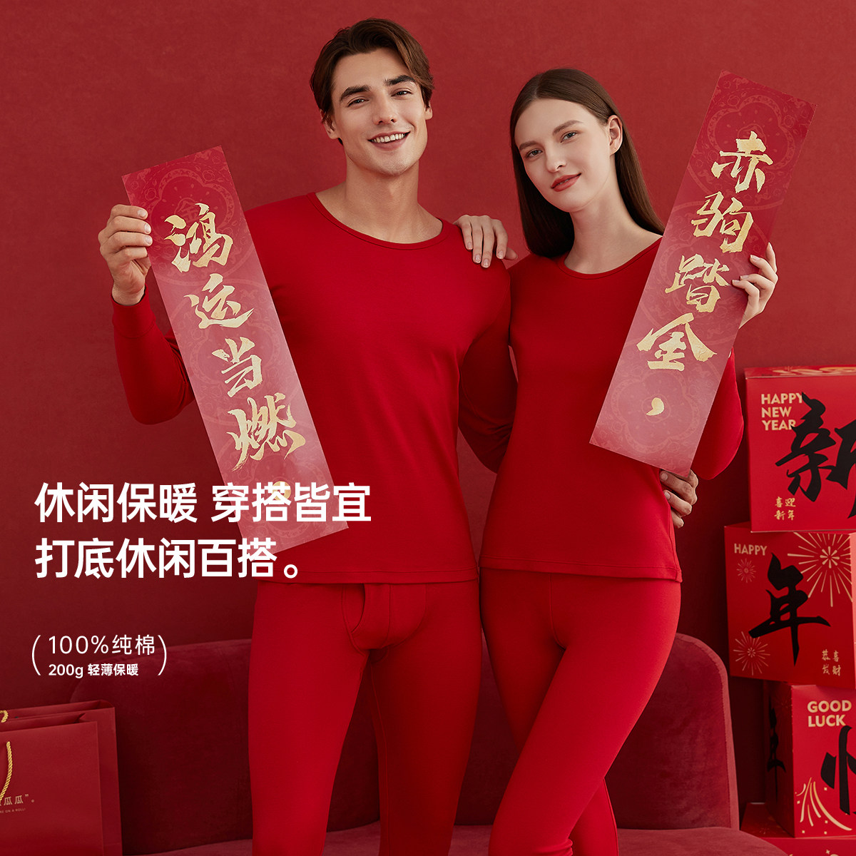 顶瓜瓜女士保暖内衣套装男大红秋衣秋裤纯棉婚庆本命年棉毛衫衬衣