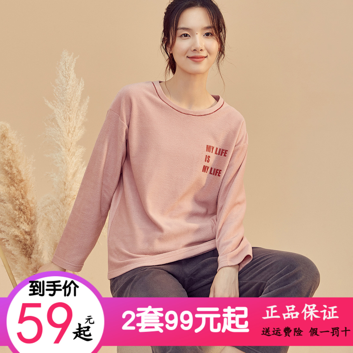 顶瓜瓜中厚摇粒绒女士家居服套装