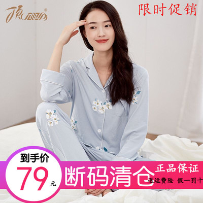 顶瓜瓜女纯棉长袖长裤套装睡衣