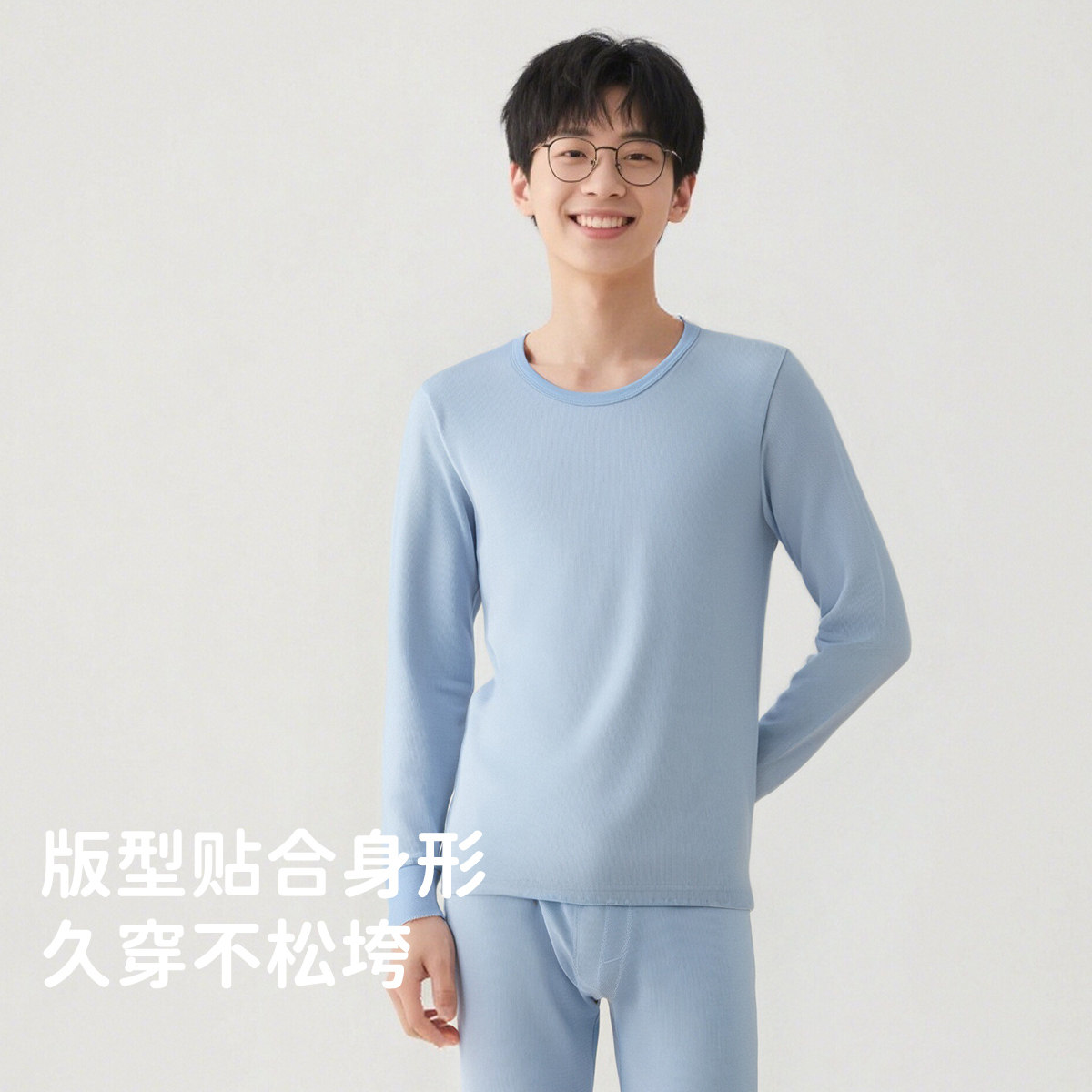 顶呱呱男士纯棉薄款保暖内衣套装