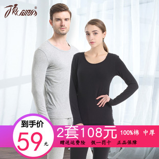圆领打底棉毛衫 情侣薄款 顶瓜瓜 衬衣衬裤 顶呱呱内衣棉男女秋衣秋裤