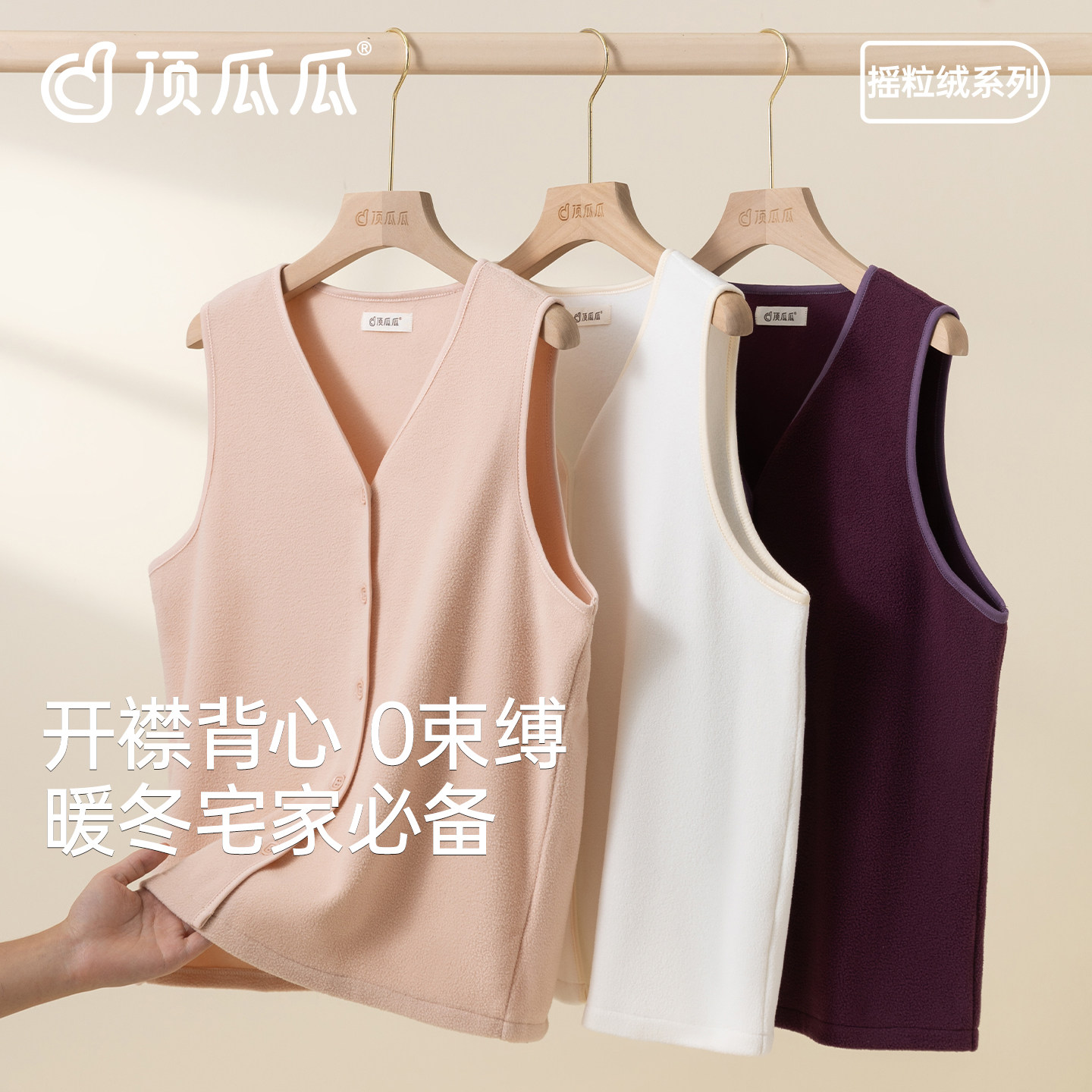 顶瓜瓜保暖背心女摇粒绒V领开衫无袖加厚贴身马甲简约内穿男