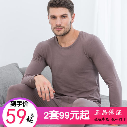 顶瓜瓜男纯棉薄款保暖内衣套装