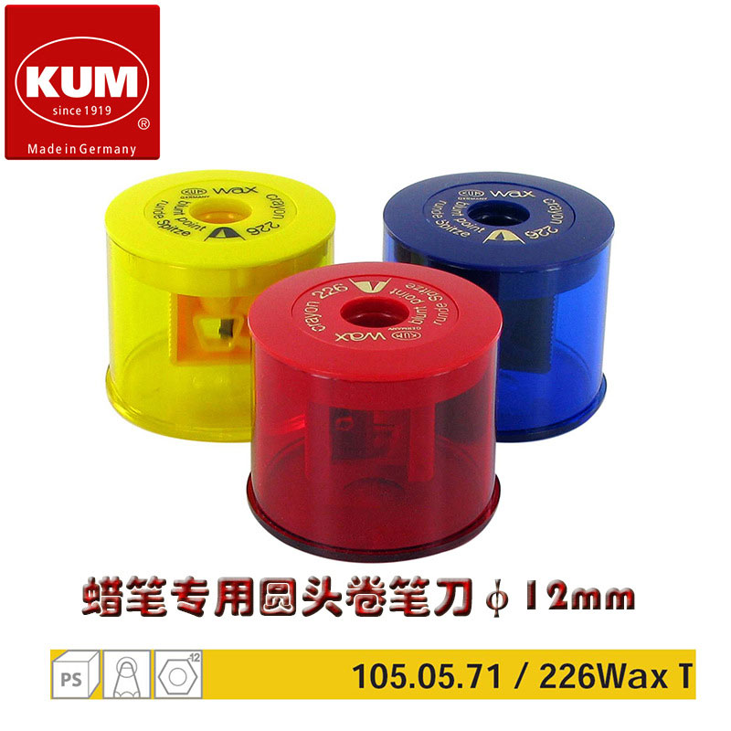 德国kum库姆双刀片削圆头卷笔刀