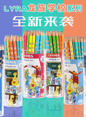 德国艺雅LYRA矫正握姿水性环保漆马卡龙霓虹色桶装HB三角洞洞铅笔