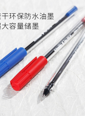 德国 Schneider施耐德 Tops 505M 圆珠笔 原子笔 超长度书写