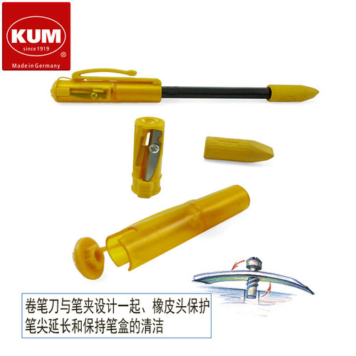 德国便携迷你组合装卷笔刀kum