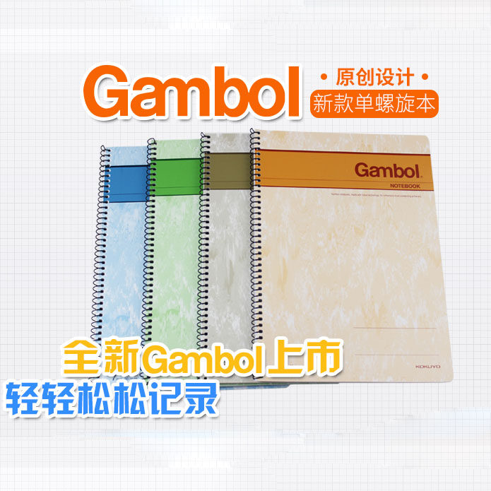 Gambol渡边  A5/B5/50页/80页 螺旋本 装订本 线圈本 笔记本,文具电教/文化用品/商务用品,笔记本/记事本,淘宝优惠券,粉丝福利购,淘宝优惠卷