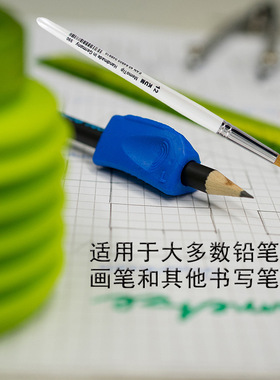 德国KUM库姆矫正握姿笔套小学生三角握笔器左右手Sattler TriGrip