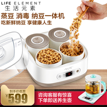 日本陶瓷酸奶发酵LIFE 纳豆机家用全自动正品 素 生活元 ELEMENT