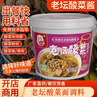 正宗重庆古法泡菜泡酸菜老坛发酵鲜辣酸脆家用酸爽桶装商用酸辣