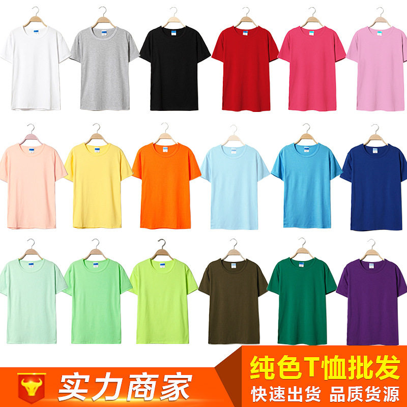 莱卡棉广告衫圆领短袖男女同款