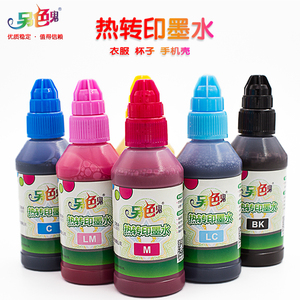 另色鬼烫画颜料L805热转印热升华墨水6色兼容爱普生R330棉T恤衣服