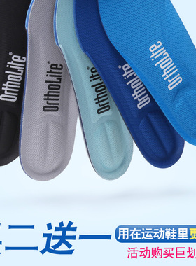 正品Ortholite运动鞋垫boot男女除臭透气减震吸汗军训鞋垫