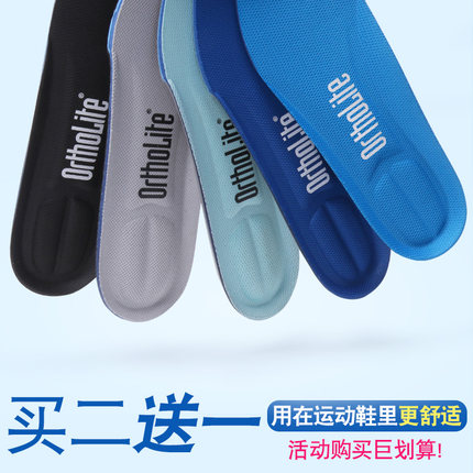正品Ortholite运动鞋垫boot男女除臭透气减震吸汗军训鞋垫