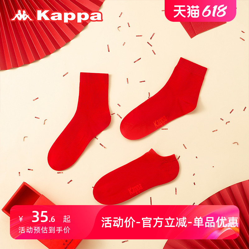 Kappa/卡帕红品袜子礼盒装