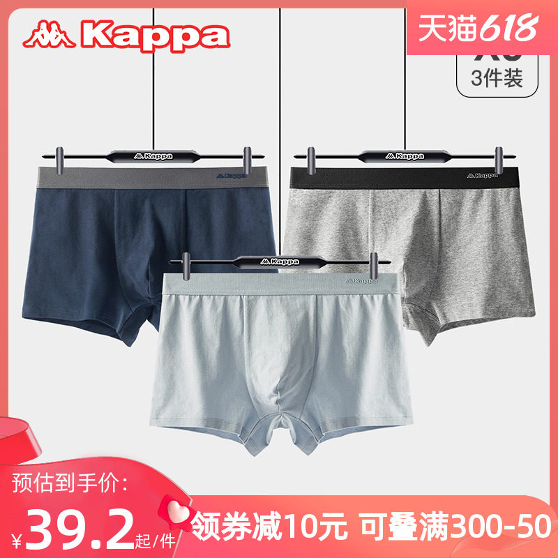 【断码清仓】KAPPA卡帕内裤男平角裤四角裤男生潮个性 组合装
