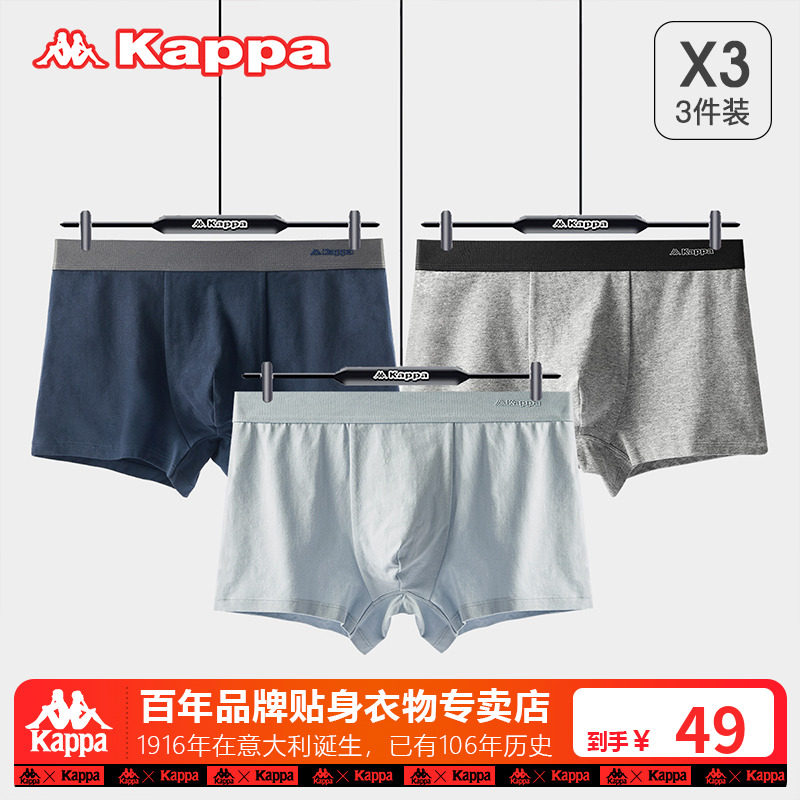 【断码清仓】KAPPA卡帕内裤男平角裤四角裤男生潮个性 组合装