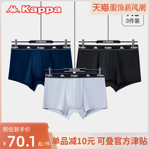 23春夏新品Kappa/卡帕莫代尔内裤男士平角裤舒适抑菌四角裤