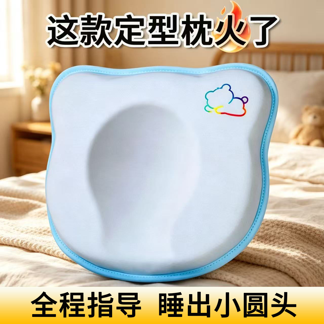婴儿定型枕新生儿枕头