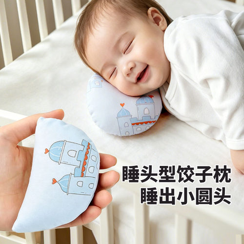 婴儿头型矫正侧睡垫脸枕