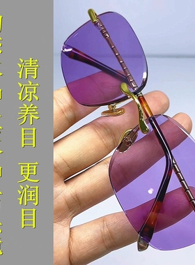 高档帅气紫水晶石头镜男女清凉养目水晶石眼镜紫晶舒适时尚太阳镜