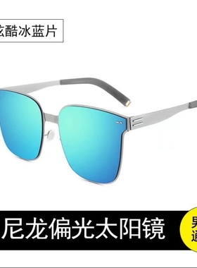时尚高清偏光太阳镜驾驶钓鱼看漂司机驾驶墨镜防紫外线彩膜蓝色片