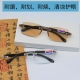 无框玻璃水晶石头老花镜男女TR90镜腿镜架玻璃老花眼镜阅读放大镜