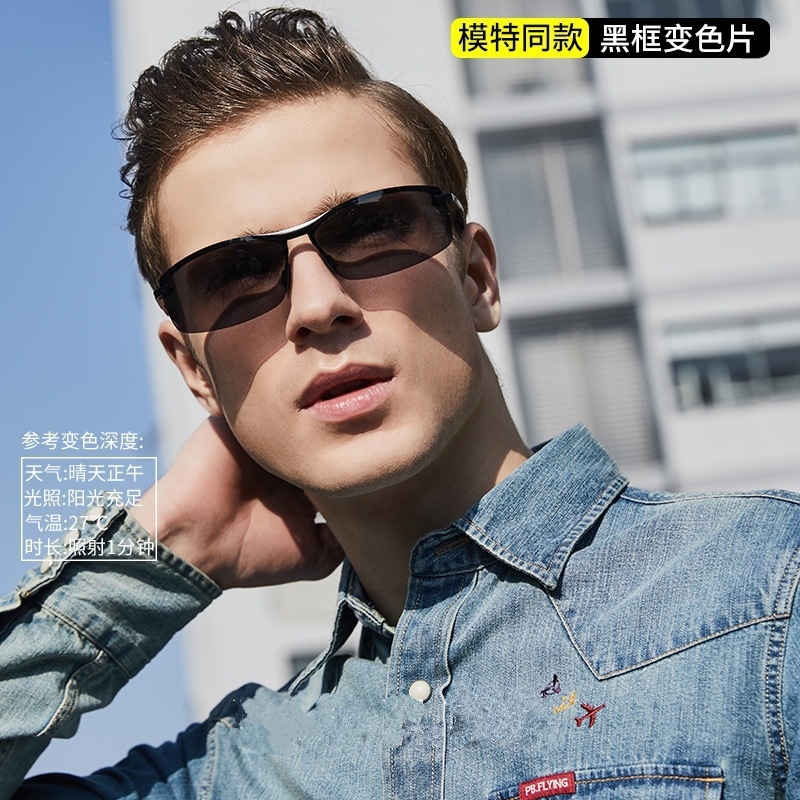 新铝镁偏光变色太阳镜男运动眼镜墨镜司机驾驶眼镜夜视黄变茶色片