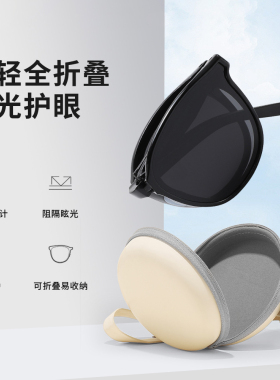 2025新大框大脸太阳镜折叠墨镜防晒防紫外时尚180折叠遮阳眼镜轻
