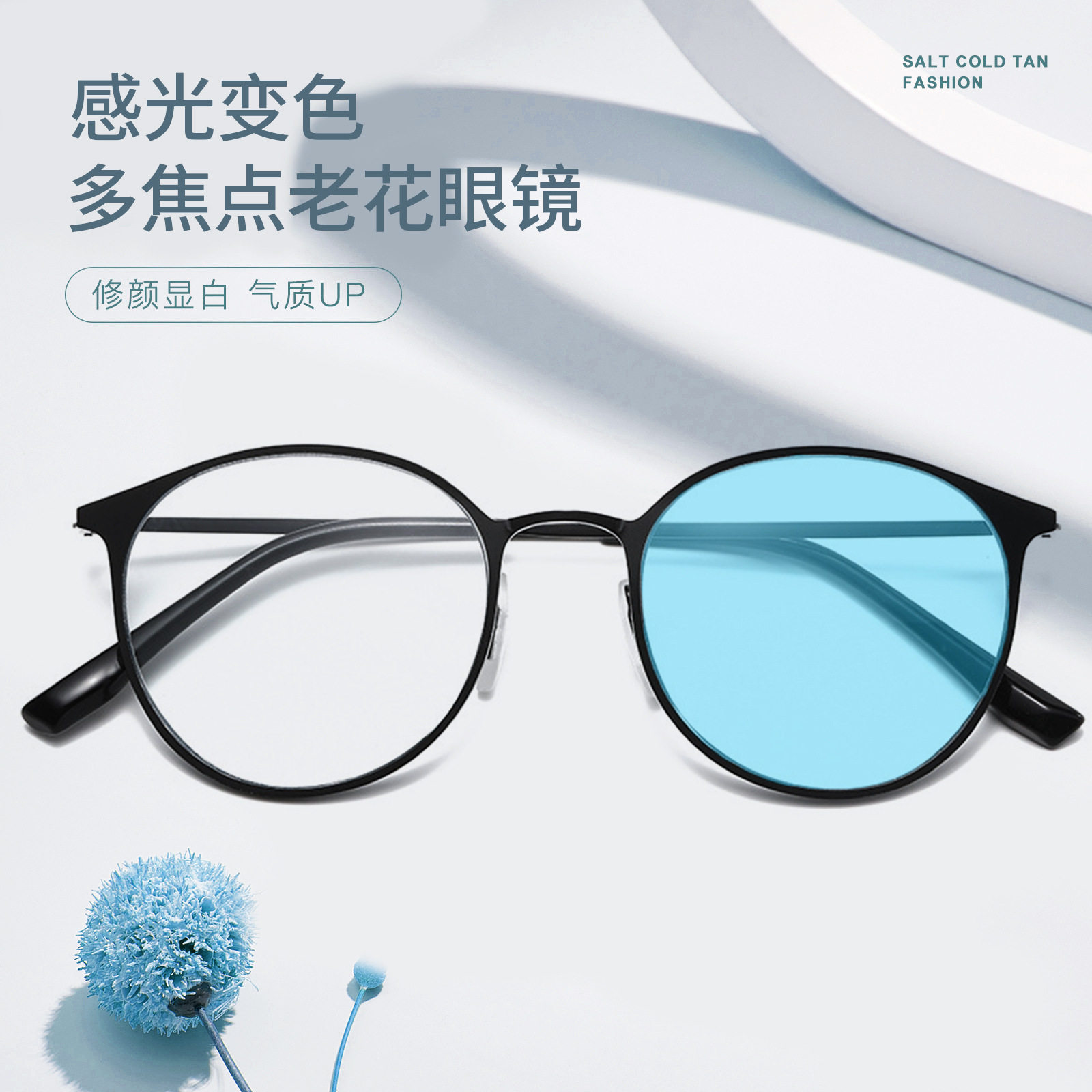 自动变焦渐进多焦点看远近老花眼老花镜