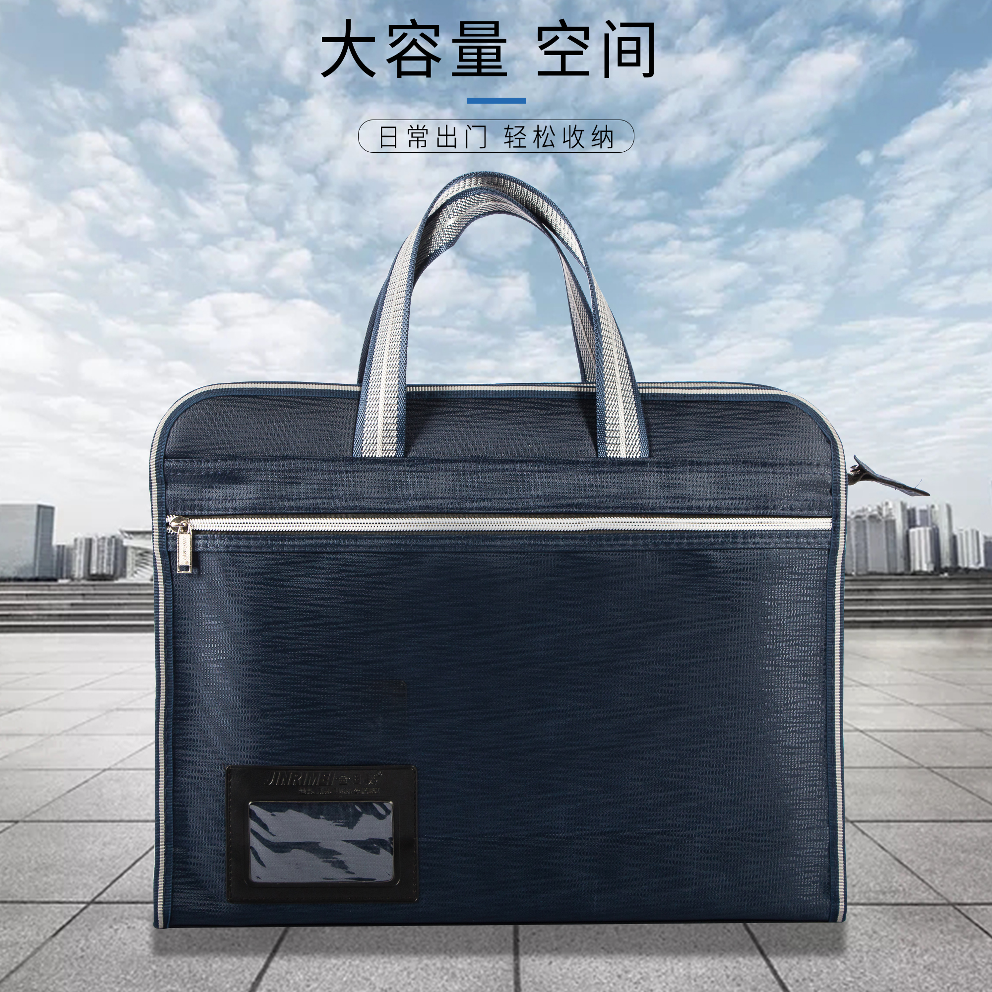 金日美383商务办公资料拉链名片