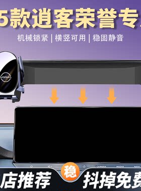 25款日产逍客荣誉专用车载手机支架汽车导航固定架车内饰改装配件