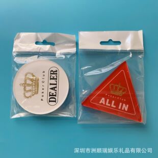 透明亚克力庄码DEALER皇冠水晶亚克力压牌片德州扑克筹码庄码全押