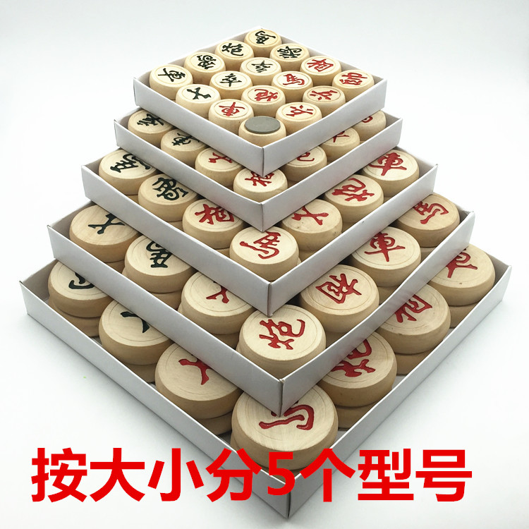 中国象棋大号包邮小号中号木质象棋带塑料纸棋盘