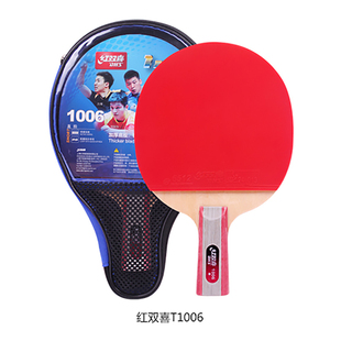 正品DHS红双喜乒乓球拍一星二星三星四星单拍兵乓球拍1234星球拍