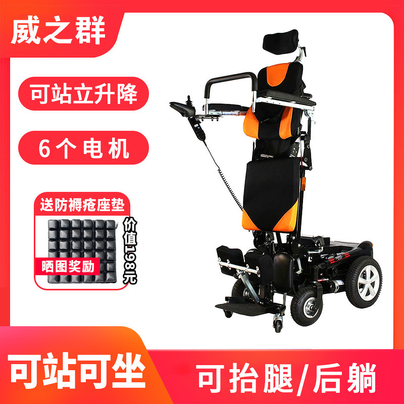 威之群电动站立轮多功能椅残疾人老年代步车智能全自动后躺升降|msdalam kategori ubat-ubatan OTC/Peralatan perubatan/Bekalan Perancangan Keluarga, Peralatan perubatan, kerusi roda - dari Buy2taobao.com untuk memberikan perkhidmatan ejen Taobao profesional membeli