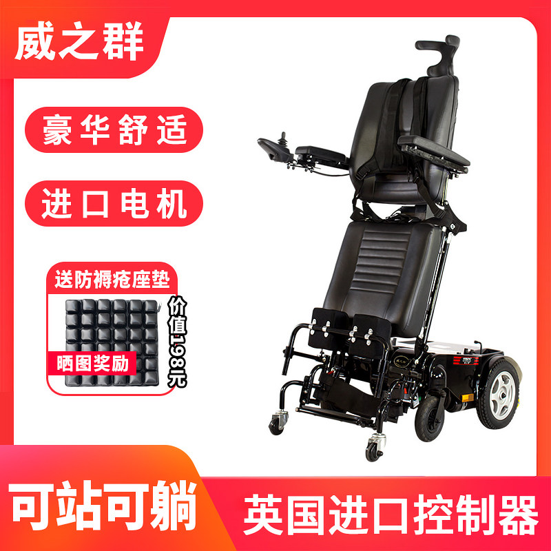 威之群电动站立轮多功能四轮残疾人老年电动智能椅全自动可站锻炼|msdalam kategori ubat-ubatan OTC/Peralatan perubatan/Bekalan Perancangan Keluarga, Peralatan perubatan, kerusi roda - dari Buy2taobao.com untuk memberikan perkhidmatan ejen Taobao profesional membeli