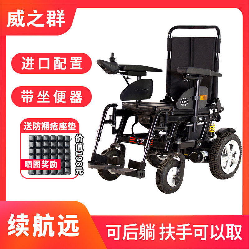 威之群电动车带坐便器多功能老年人残疾人智能电动四轮代步车|msdalam kategori ubat-ubatan OTC/Peralatan perubatan/Bekalan Perancangan Keluarga, Peralatan perubatan, kerusi roda - dari Buy2taobao.com untuk memberikan perkhidmatan ejen Taobao profesional membeli