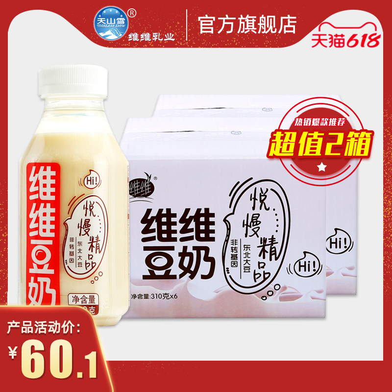 VV Tianshan snow Soy milk Nutrition Healthy Breakfast Milk 310g*12 bottled children student old age pregnant womanin the Coffee/Oatmeal/Chongyin , Beverages , Other beverages  category - from Buy2taobao.com to provide professional Taobao agent buy service
