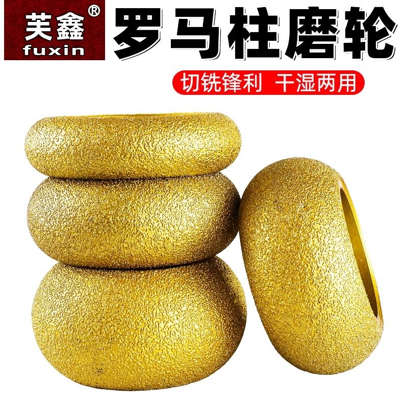 金刚石磨轮角磨机磨边轮圆边轮