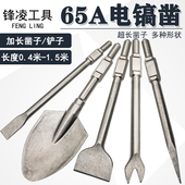 大电镐凿子加长特大号六角柄尖凿扁凿镐头混泥土砖墙开槽挖沟铲子