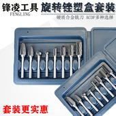 旋转锉套装 硬质合金钨钢合金木材金属打磨直磨机旋转磨头组合钻头
